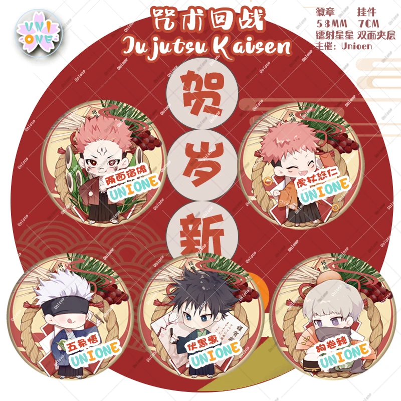 

Металлический брелок для ключей Yuji Itadori Toge Inumaki Fushiguro Megumi Sukuna из японского аниме, новогодняя серия