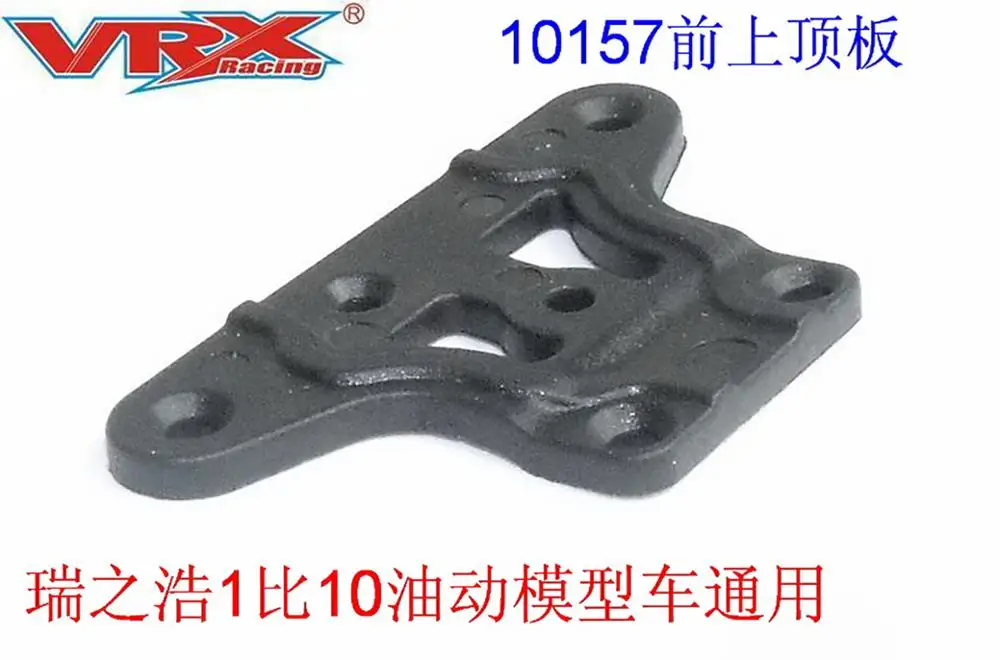 Верхняя рулевая панель 10157 для VRX Racing 1/10 масштаб 4WD rc нитро Автозапчасти пульт