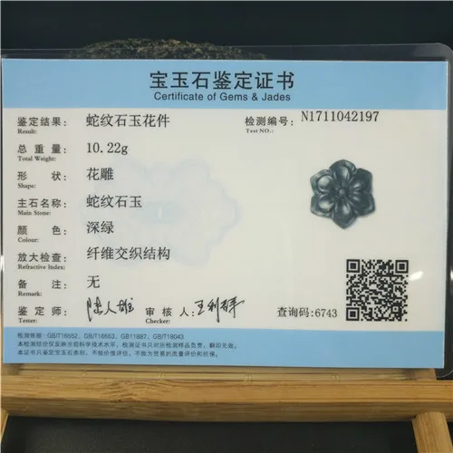 Сертифицированное китайское ожерелье с шестигранным цветком из натурального