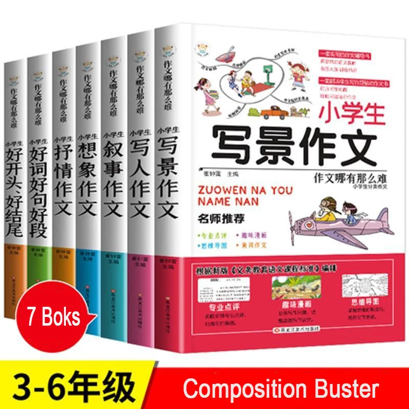 

7 Books of Composition Guidance Materials For Primary School Students Excellent Composition Materials For Scenery And Narration