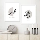 Мухаммедом стена Аллаха художественный принт минималистский исламский арабский холст с каллиграфией картина Плакаты фотографии интерьера домашний декор