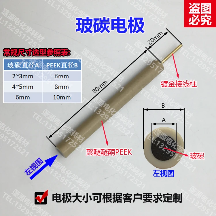 Изготовленный На Заказ импортный стеклянный углеродный электрод 3 мм/L тип PEEK/PTFE