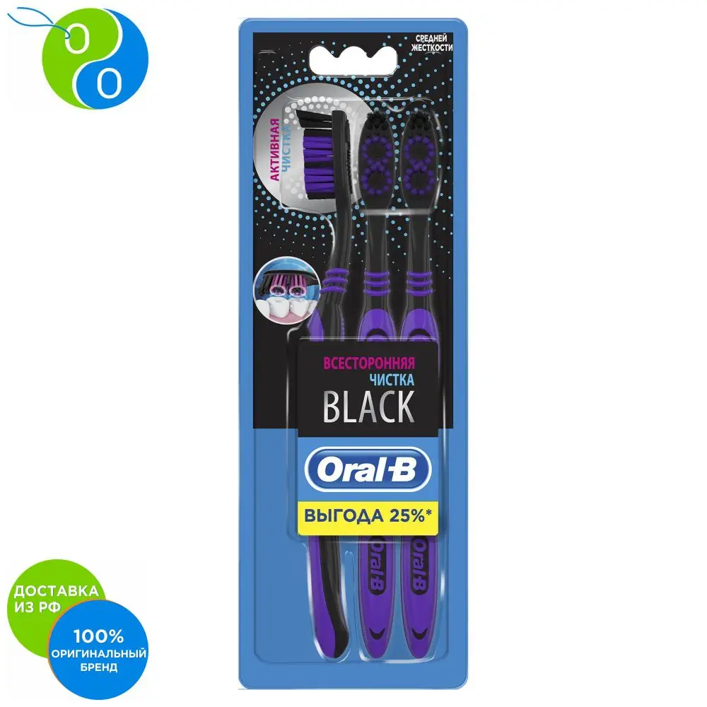 Зубная щетка Oral B Neon Fresh Всесторонняя чистка BLACK Средней жесткости 3 шт.|Зубные
