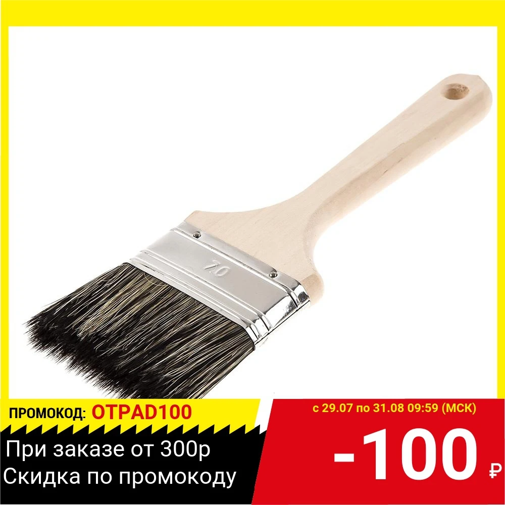 Кисть для антисептиков Hammer Flex 237 014 70х14|Валики покраски| |