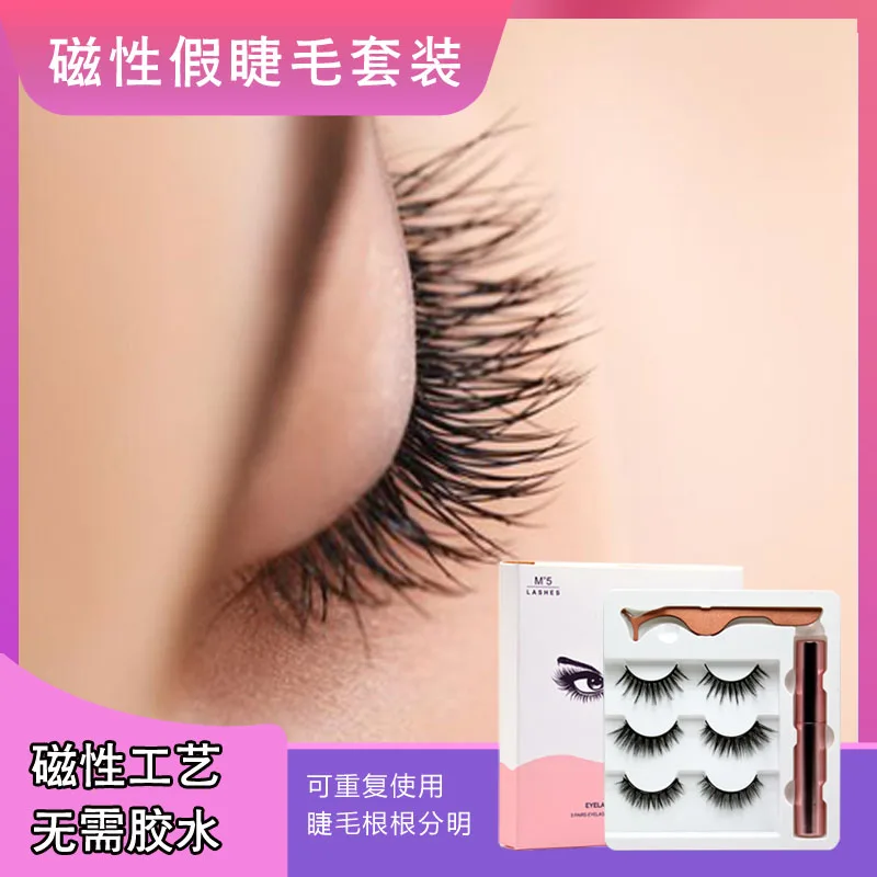 Комплект ресниц с магнитной подводкой для глаз три пары пинцетов подводки