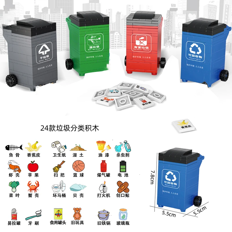 

City Street Building Blocks For Environmental Protection Garbage Classification DIY Educational Assemble Boy Technic Toys Gift