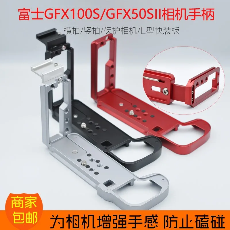 

Adjustable Vertical shoot Quick Release L Plate/Bracket hand Grip Holder with hotshoe for Fujifilm Fuji GFX100S GFX50SII Camera