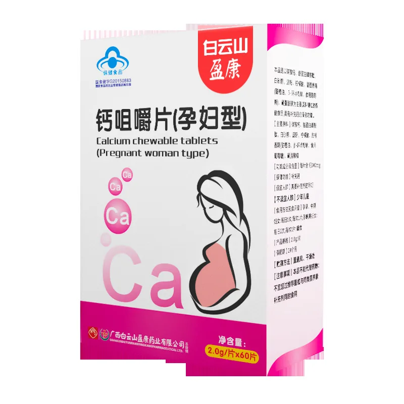 Кальциевые жевательные таблетки Guangyao Baiyunshan Yingkang кальциевые для беременных