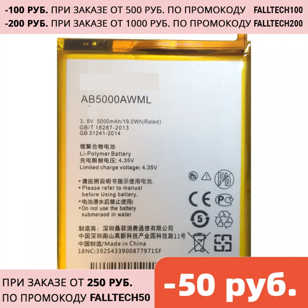 Аккумуляторная батарея AB5000AWMT для Philips Xenium V377 / V526 V787 ( AB5000 AB 5000 AWMT V 377 526 787 ) |