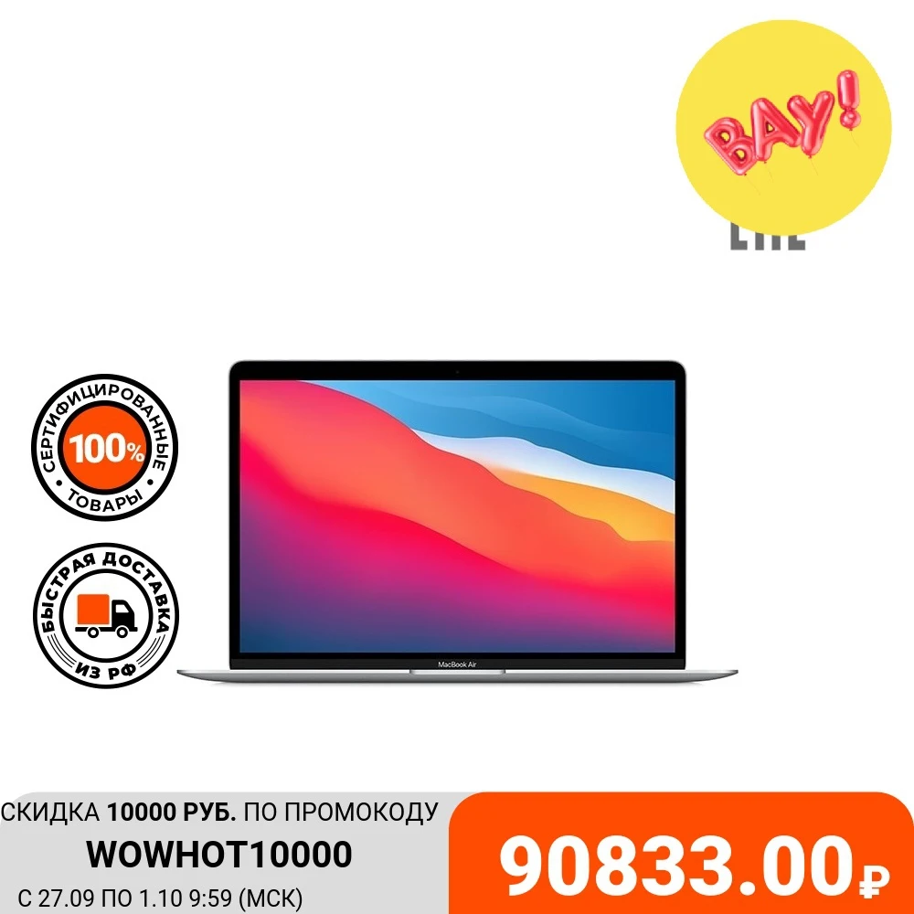  Ноутбук Apple Macbook Air 13" 11th-gen Apple M1 chip with 8-core and 8-core/8GB/512 GB (2020) (MGN73RU/A, MGNA3RU/A, MGNE3RU/A) 