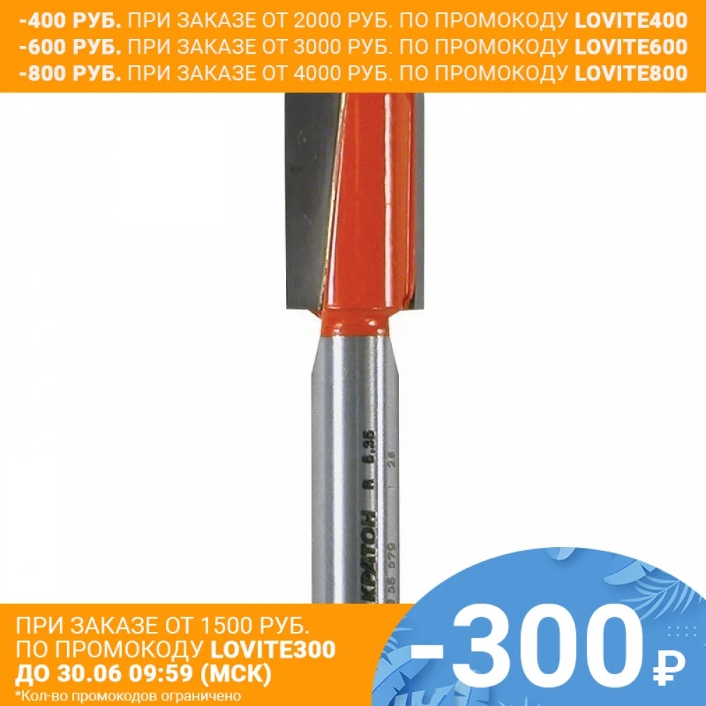 Фреза пазовая галтельная удлиненная Кратон PROFESSIONAL Ø6 4х44 0 мм хв.8 мм|Фреза| |