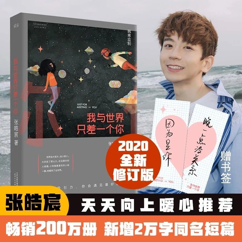 Книга с надписью Just For meet You | Канцтовары для офиса и дома