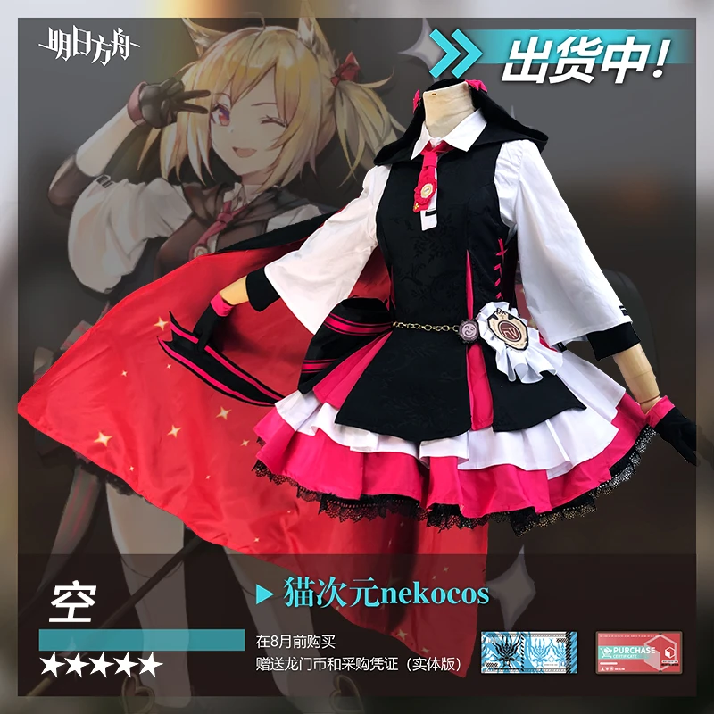 Аниме Arknights Сора гвардии Родосе боевой костюм Dailydress боевая униформа карнавальный