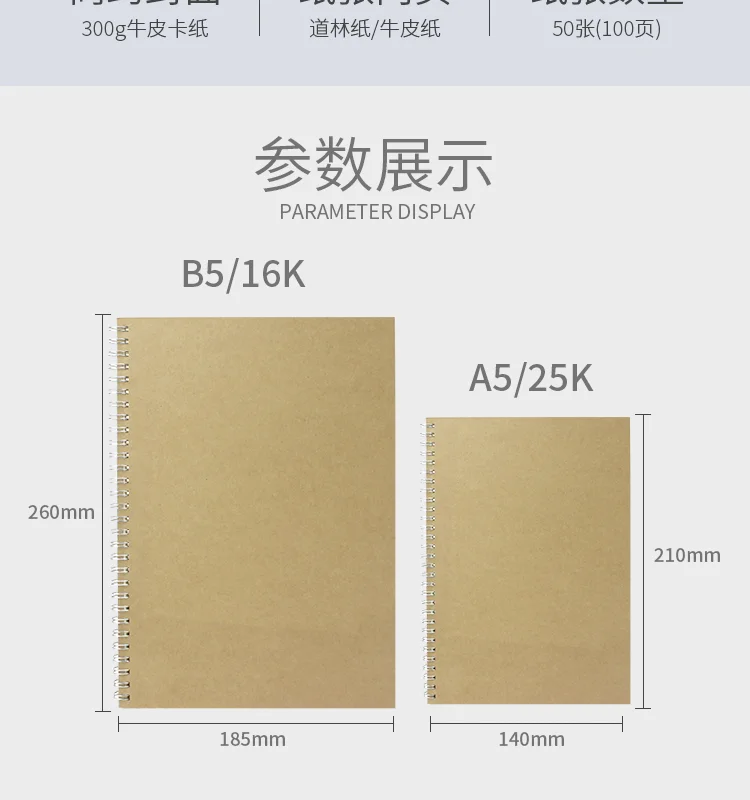NEW A5/B5 notebook paper dotted/blank/square/horizontal/kraft paper spiral ring stationery notebook coil hand book Two packs