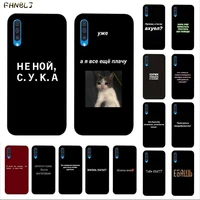 fhnblj funny proverb russian letters quote diy luxury phone case for samsung a10 20s 71 51 10 s 20 30 40 50 70 a30s cover
