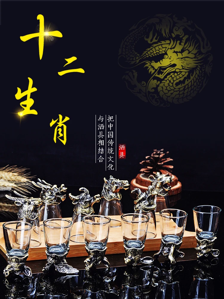 

Античное вино из двенадцати знаков зодиака, маленькая чашка Baijiu 12, высококачественный бытовой диспенсер для вина, креативный Китайский ант...