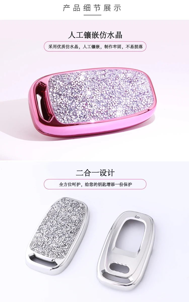 Алмазный чехол для автомобильных ключей для Audi A6L A4L Q5 A3 A4 B6 B7 B8 Интеллектуальный брелок для ключей для девочек и женщин подарки аксессуары