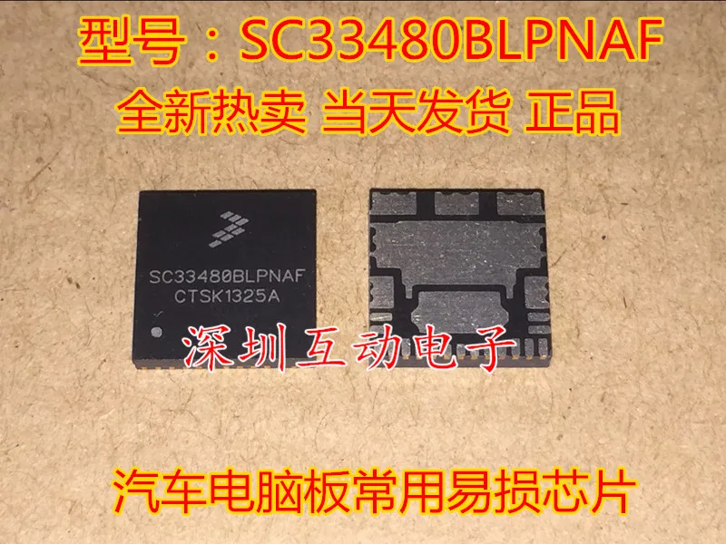 

SC33480BLPNAF QFN