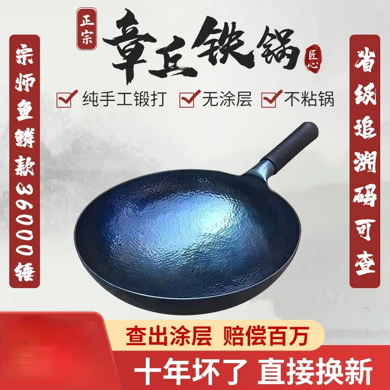 Sart&eacute;n antiadherente de hierro Shandong Zhangqiu aut&eacute;ntica, hecha a mano, forjada, para el hogar, tradicional, antigua-0