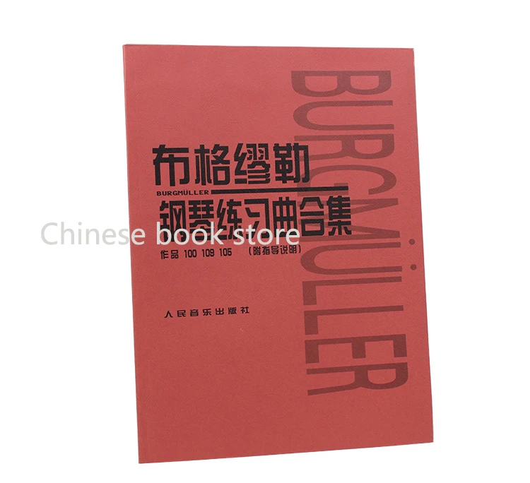 Аутентичная китайская музыкальная книга: книга Bouguer Mueller piano etude коллекция работа