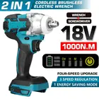 Модернизированный бесщеточный Электрический ударный гайковерт с 4 скоростями, Аккумуляторный гайковерт 12 дюйма, электроинструменты для Makita с батареей 18 в