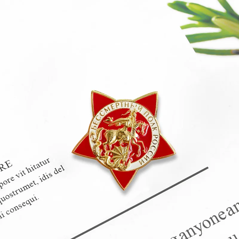 Российская наградная значок-знак «Бессмертный полк России» также известный как парад победы бессмертных.