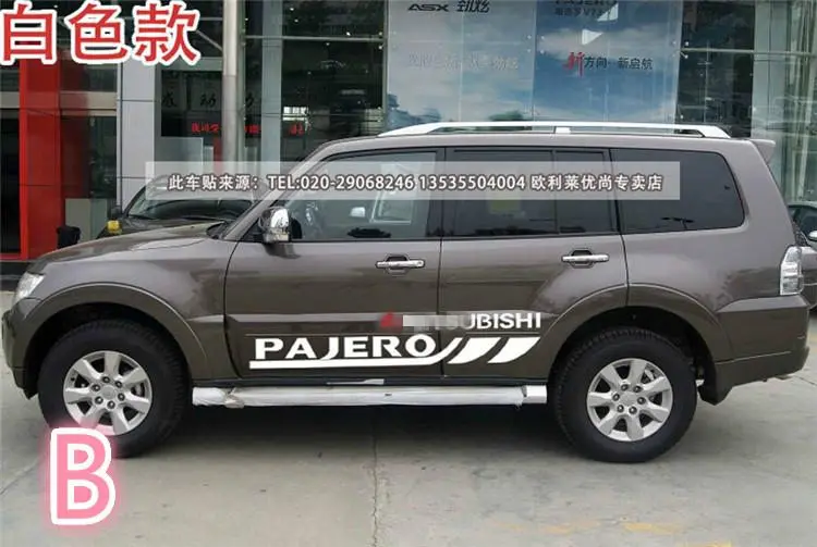 Автомобильные наклейки для Mitsubishi Pajero автомобильные наклейки PAJERO v73v93v97 наклейки на боковую дверь модифицированные наклейки для автомобилей - Название цвета: B