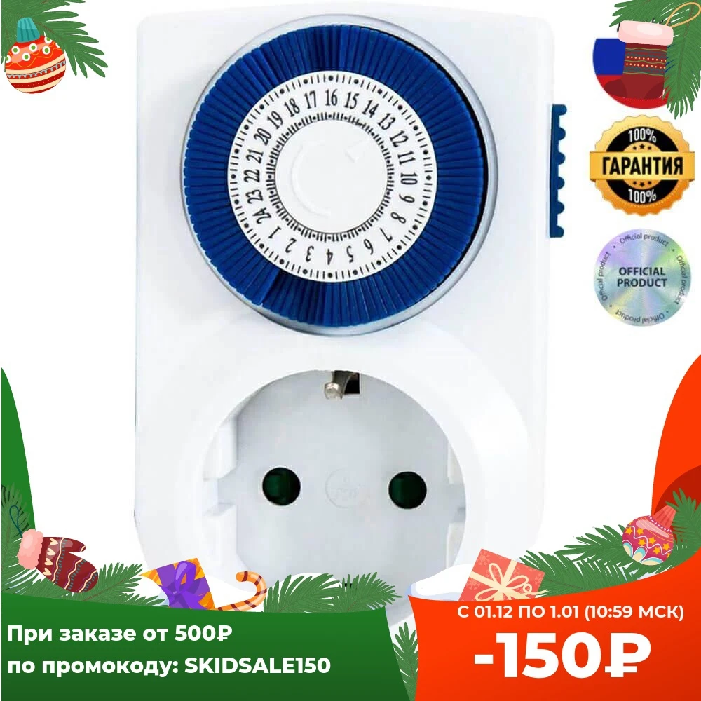  Розетка с таймером Feron TM50 23238