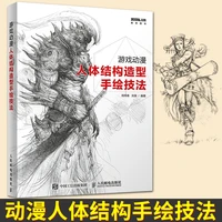 new hot manga game animation human body structure modeling hand painted technique book