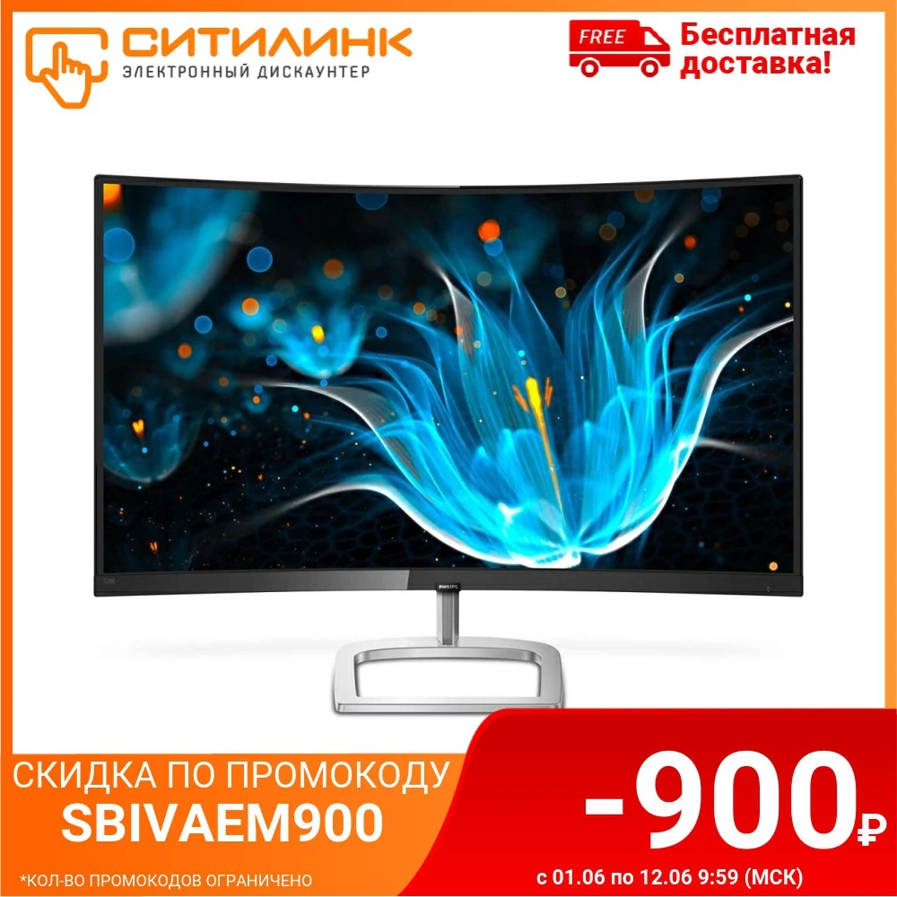 Монитор Philips 31.5&quot 328E9QJAB 00/01 черный VA LED 16:9 HDMI DisplayPort M/M Mat 3000:1 250cd|Мониторы| |