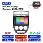 2 din 4G lte Android 6 + 128G автомобильное радио для Jeep compass 2007 -2009 Мультимедиа стерео автомобильный DVD-плеер навигация GPS радио