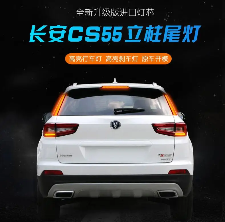 1 Набор, автомобильный бампер противотуманные фары для ChangAn CS55 Дневной светильник автомобильные аксессуары Chang светодиодный задний светильник changan cs55 хвост светильник стоп-сигнал