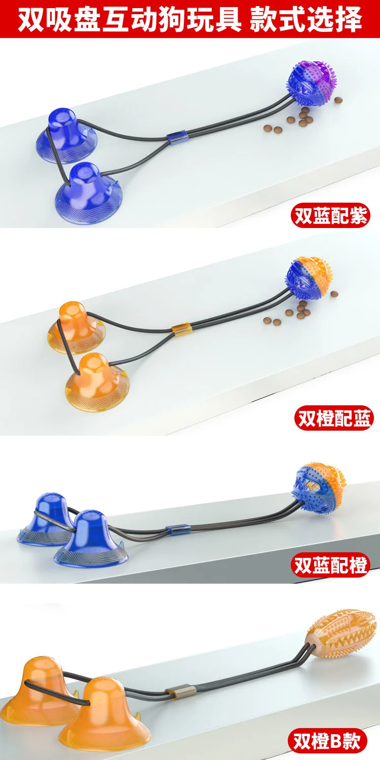 

Dog Rope Ball Pull Toy double Suction Cup Chew Tug Toys
