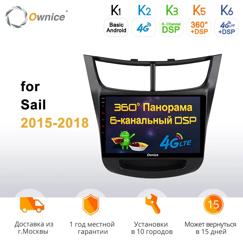 Ownice 9 &quotAndroid 8 1 автомобильный мультимидийный навигатор для Chevrolet Sail 2015 2016 2017 2018 USB