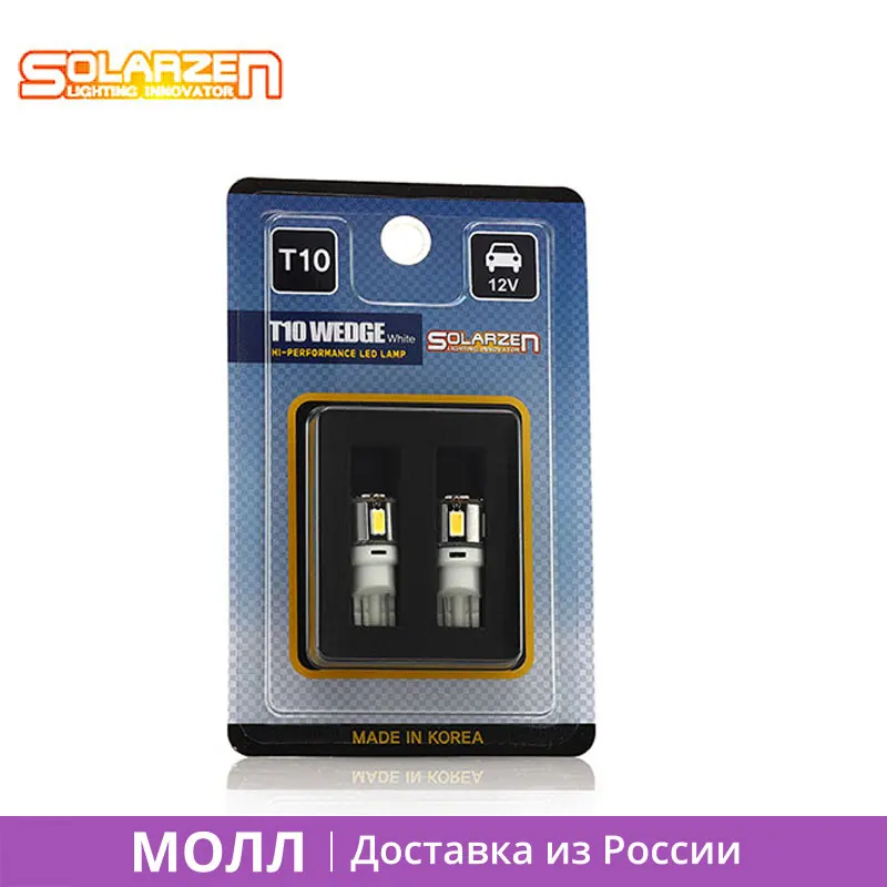 Светодиодные лампы T10 W5W 6s56 (2 шт в блистере) из Южной Кореи для передних габаритов