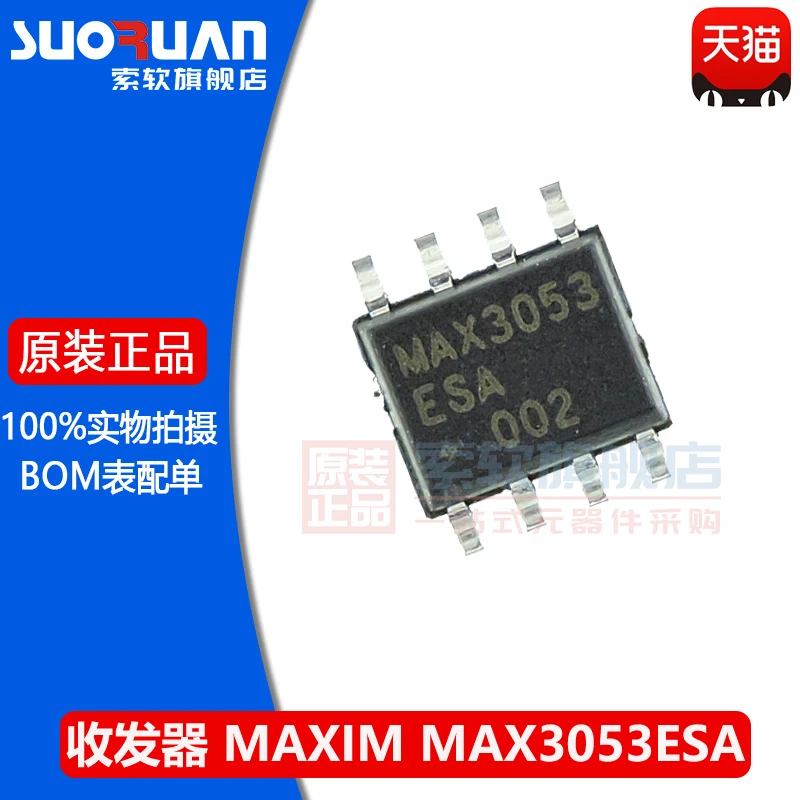 

Free shipping MAX3053ESA MAX3053 SOP-8 IC 10PCS