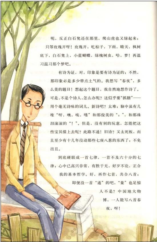 Кот от lao she Китайская классическая Современная литература на китайском языке Лао