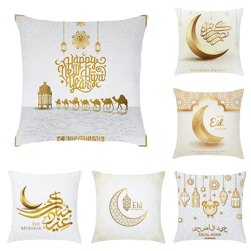 2021 Исламская ИД украшение Мубарак Рамадан Чехлы Декор мусульманские Вечерние