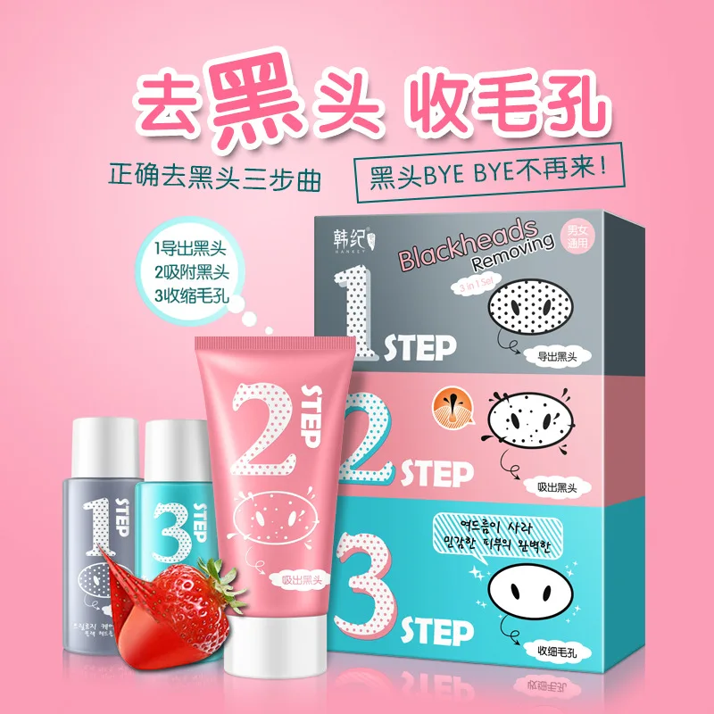 Новинка средство для удаления черных точек и акне косметика красоты 3 шага набор
