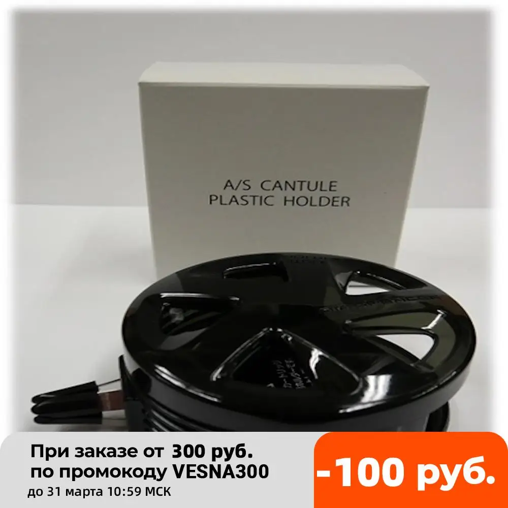 Держатель на решетку кондиционера CANTULE (для мелового ароматизатора)|Освежитель