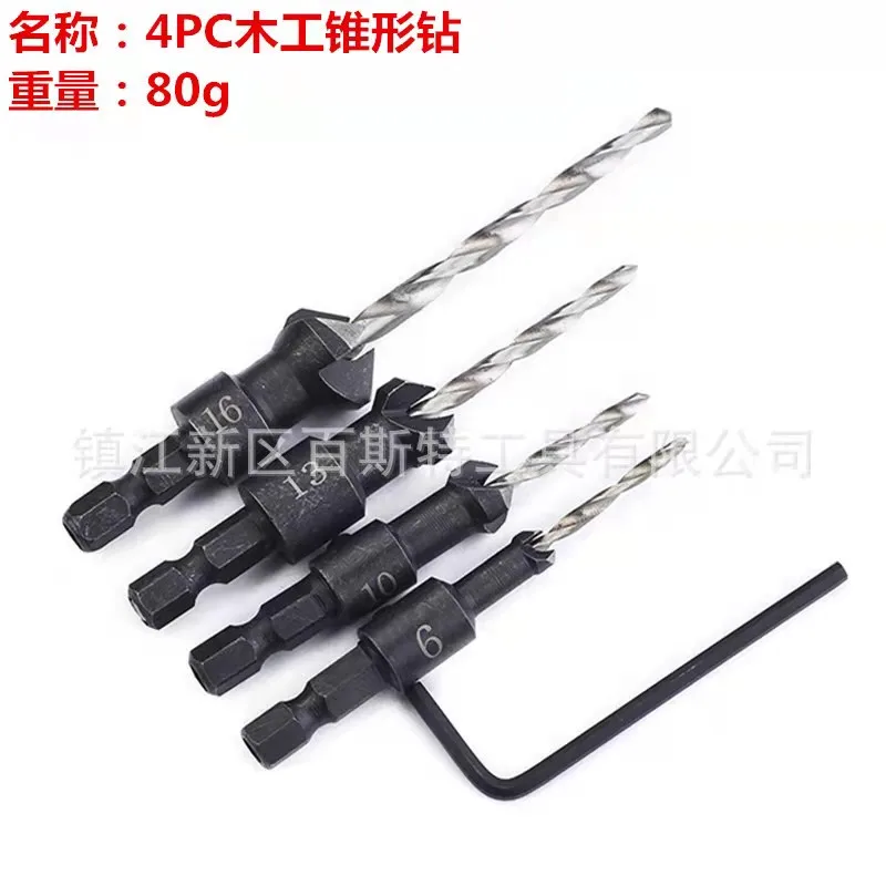 4 шт./компл. сверло из высокоуглеродистой стали с зенкером электрические
