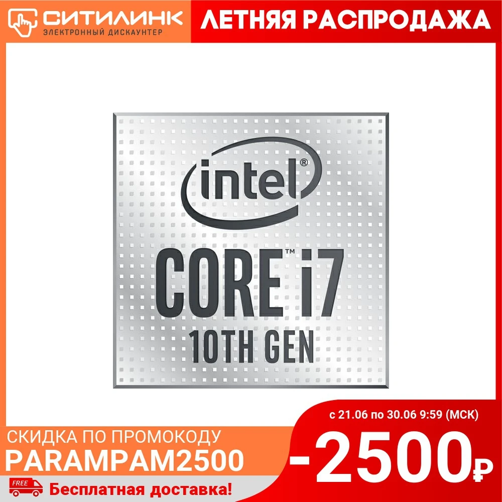 Процессор INTEL Core i7 10700KF LGA 1200 OEM [cm8070104282437srh74]|Процессоры| |