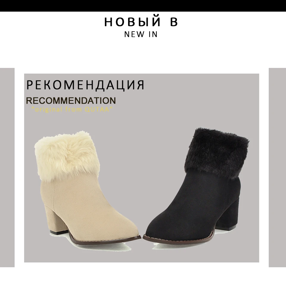 QUTAA/ г. Ботильоны с плюшевой подкладкой повседневная женская обувь на высоком квадратном каблуке с круглым носком Теплые Зимние полусапожки на молнии с мехом размер 34-39