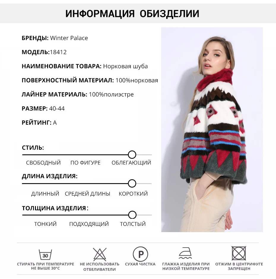 3D многоцветная графика норки пальто с мехом Короткие натуральный мех норки пальто с мехом Зимняя мода норки пальто женские