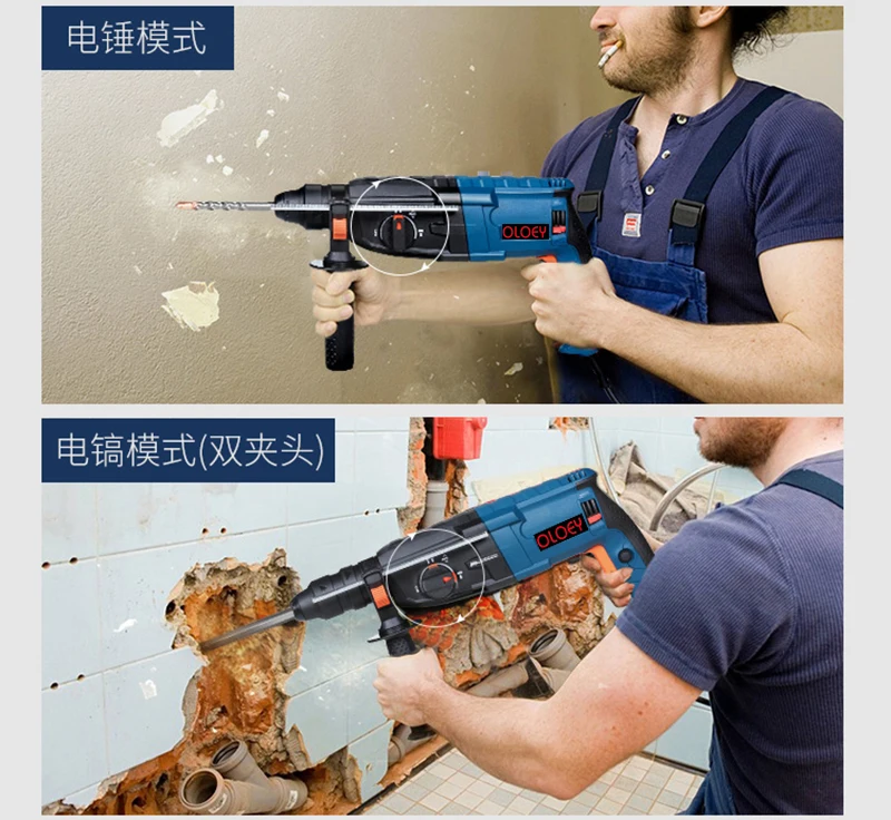 Электрический молоток электрическая дрель трехфункциональная Ударная