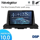 Автомагнитола 2 Din, Android 10, мультимедийный видеоплеер, GPS-навигация для KIA Cerato Forte k3 2018-2019, Восьмиядерный процессор