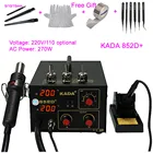 Паяльная станция KADA 852D +, 110 В, 220 В, 2 в 1