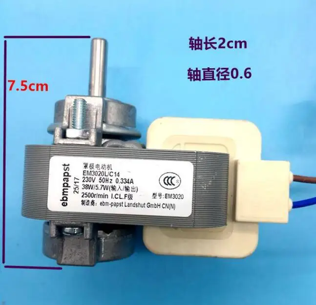 

EM3020L/CA02/C21/C20/C07/C14 2 универсальные 220 В 38 Вт Запчасти для морозильной камеры двигатель вентилятора Запчасти для холодильника