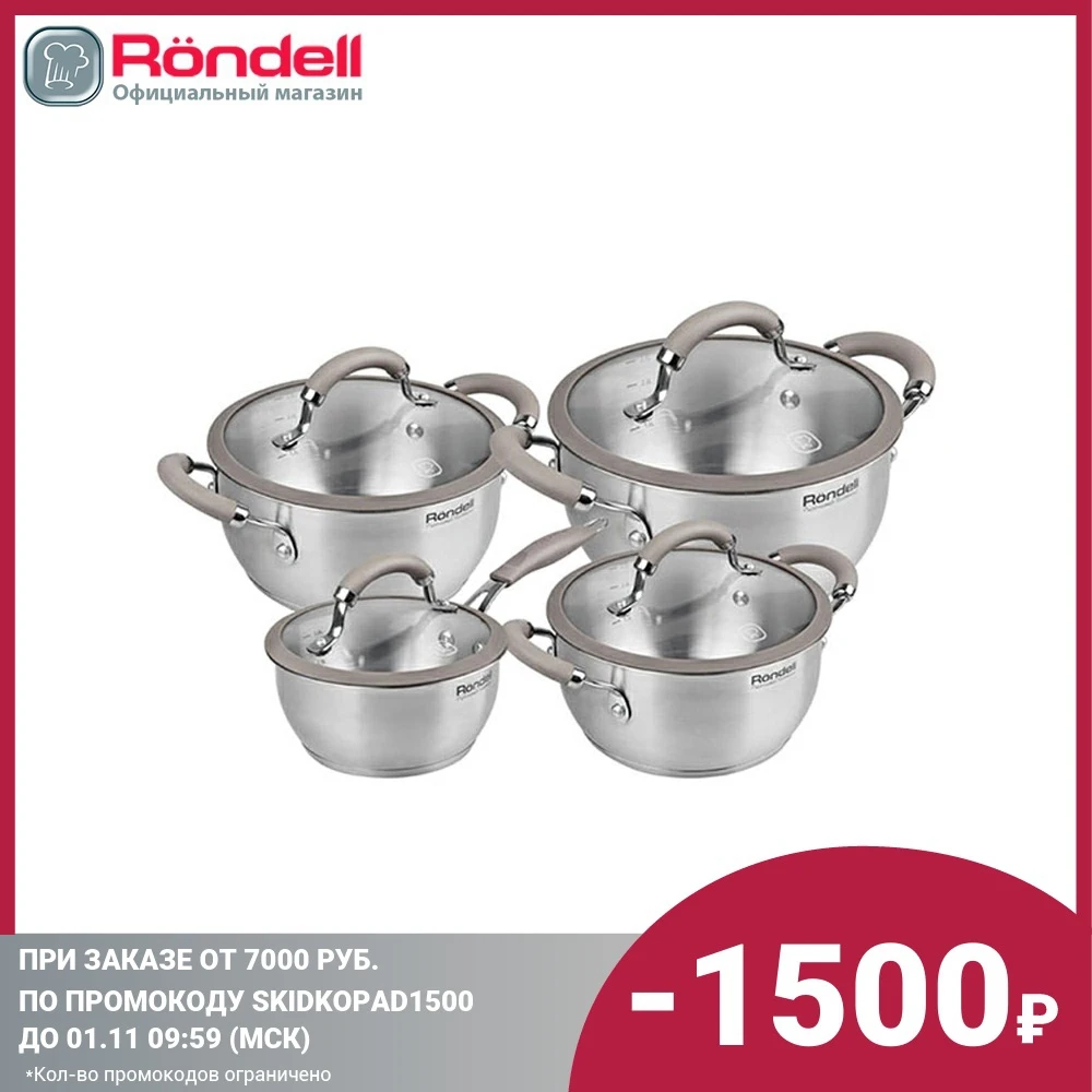 Набор посуды 8 предмета Balance Rondell RDS-756 (кастрюли с/кр 18/20/24 см. ковш 16 см) | Дом и сад