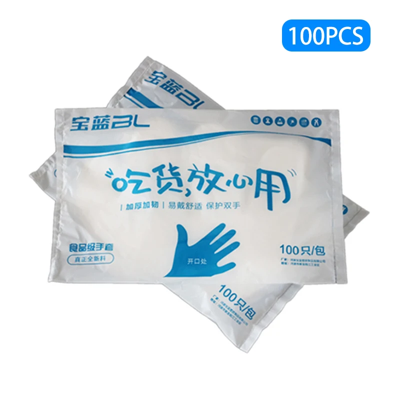 100 шт./кор. водонепроницаемые виниловые перчатки для очистки домашних